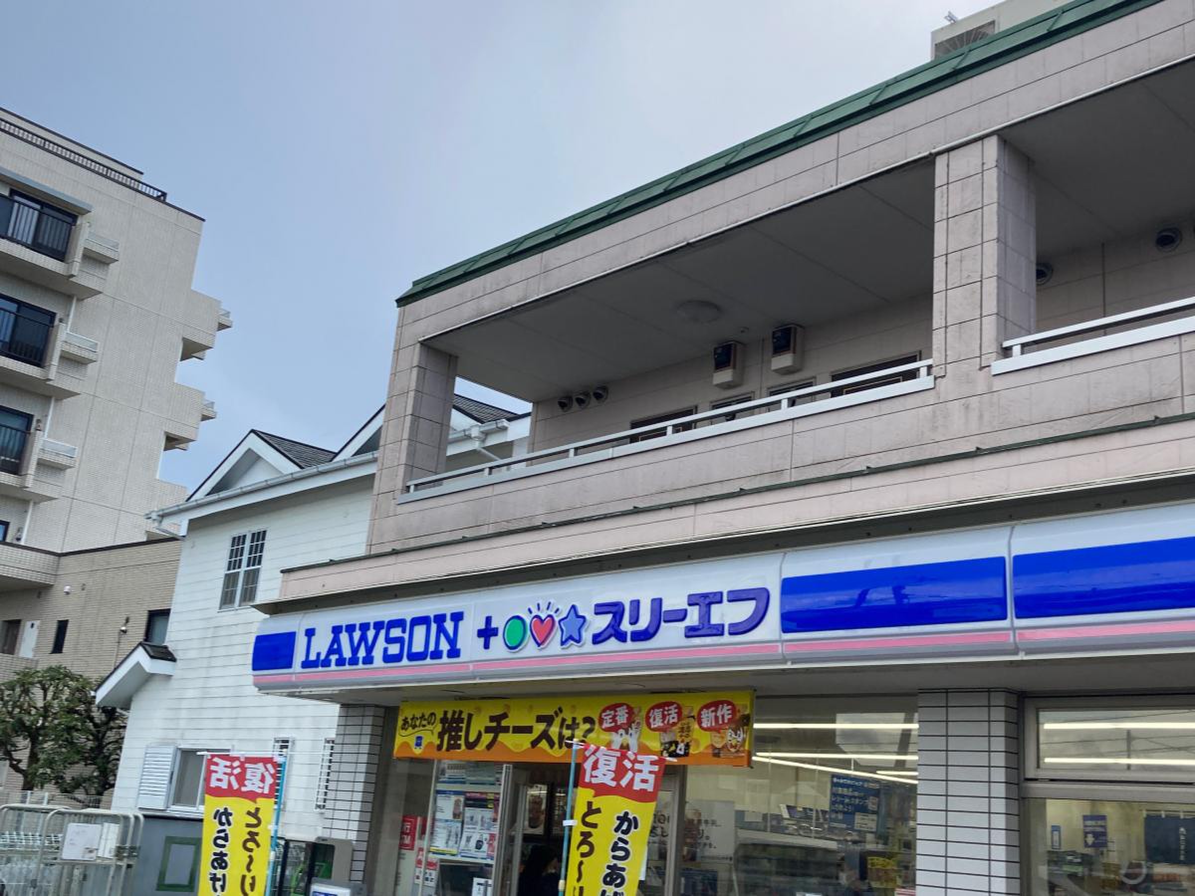 ローソン 矢畑 店