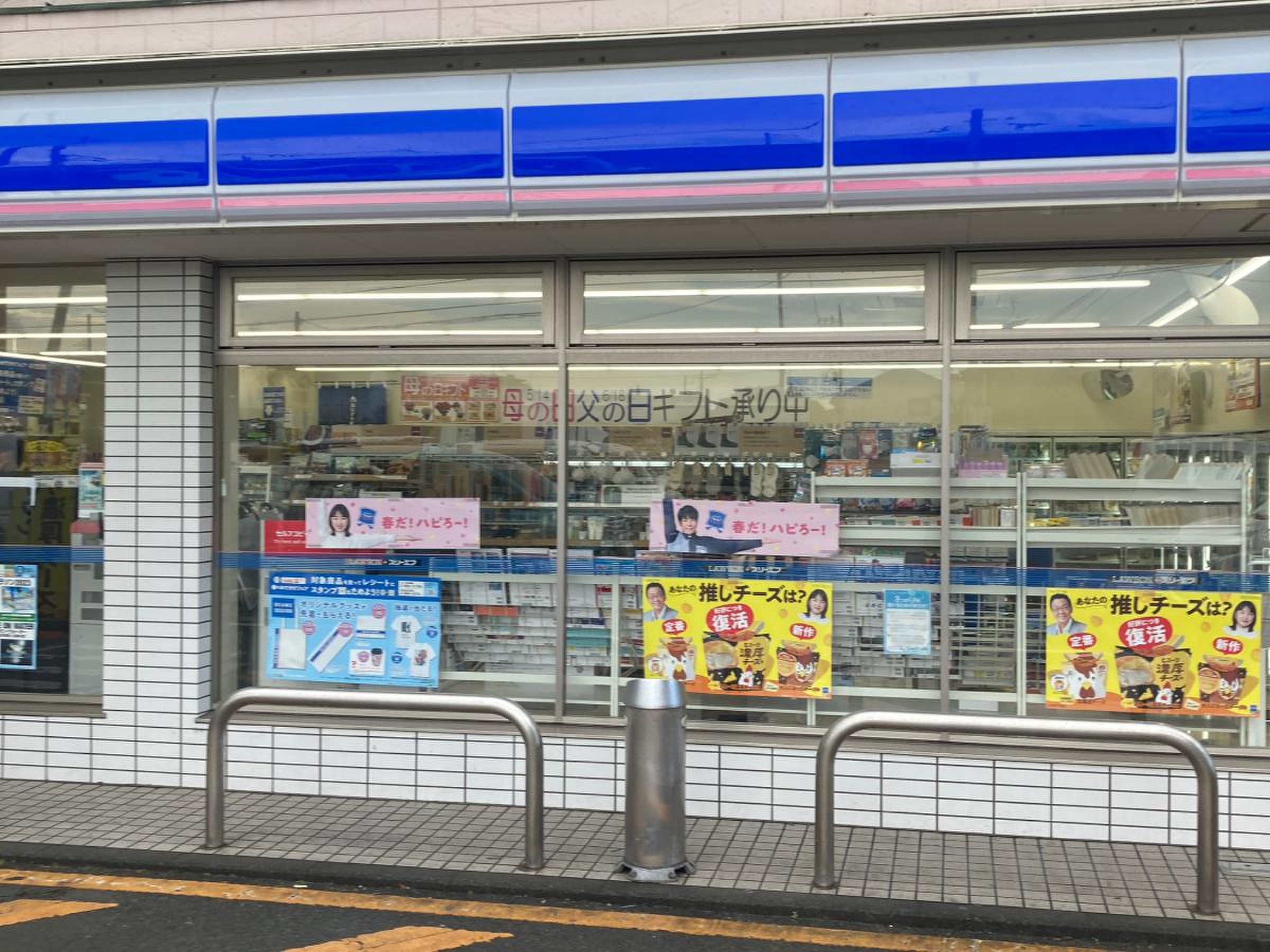 ローソン 矢畑 店
