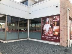 いきなりステーキ　加古川店