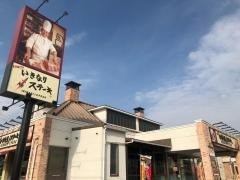 いきなりステーキ　加古川店