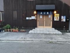 とび魚