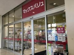 マックスバリュ　山里店