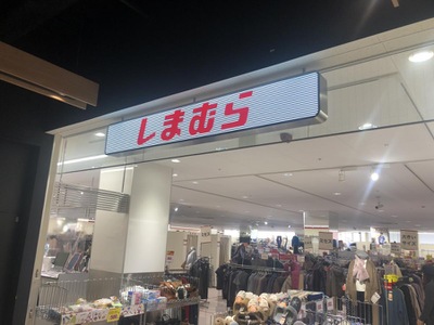 マーケットピア ファッションセンターしまむら テラッソ姫路店 姫路市駅前町
