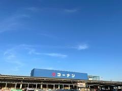 ホームセンターコーナン　清須東店