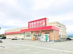 ツルハドラッグ　高畠駅前店
