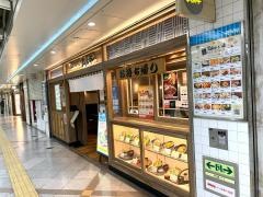 丼丼亭　大阪ホワイティうめだ店