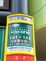 ＥＣＣの個別指導塾ベストワン　川西駅前校