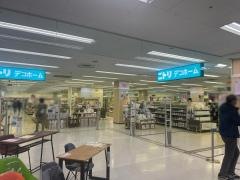 ニトリデコホーム　湘南とうきゅう店