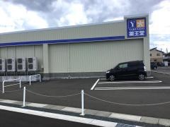 薬王堂　紫波町桜町店