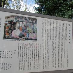 亀久保神明神社
