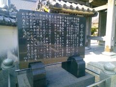 安正寺