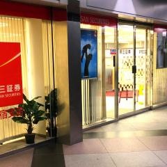 岡三証券株式会社　東京中央店営業第一部