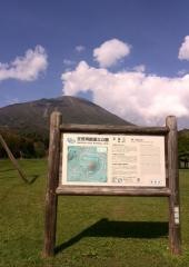 羊蹄山自然公園