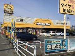 イエローハット　名取店