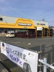 イエローハット　名取店