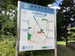 小荷駄町公園