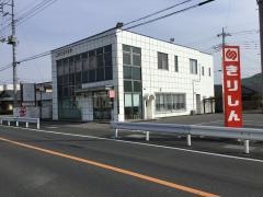桐生信用金庫境野支店