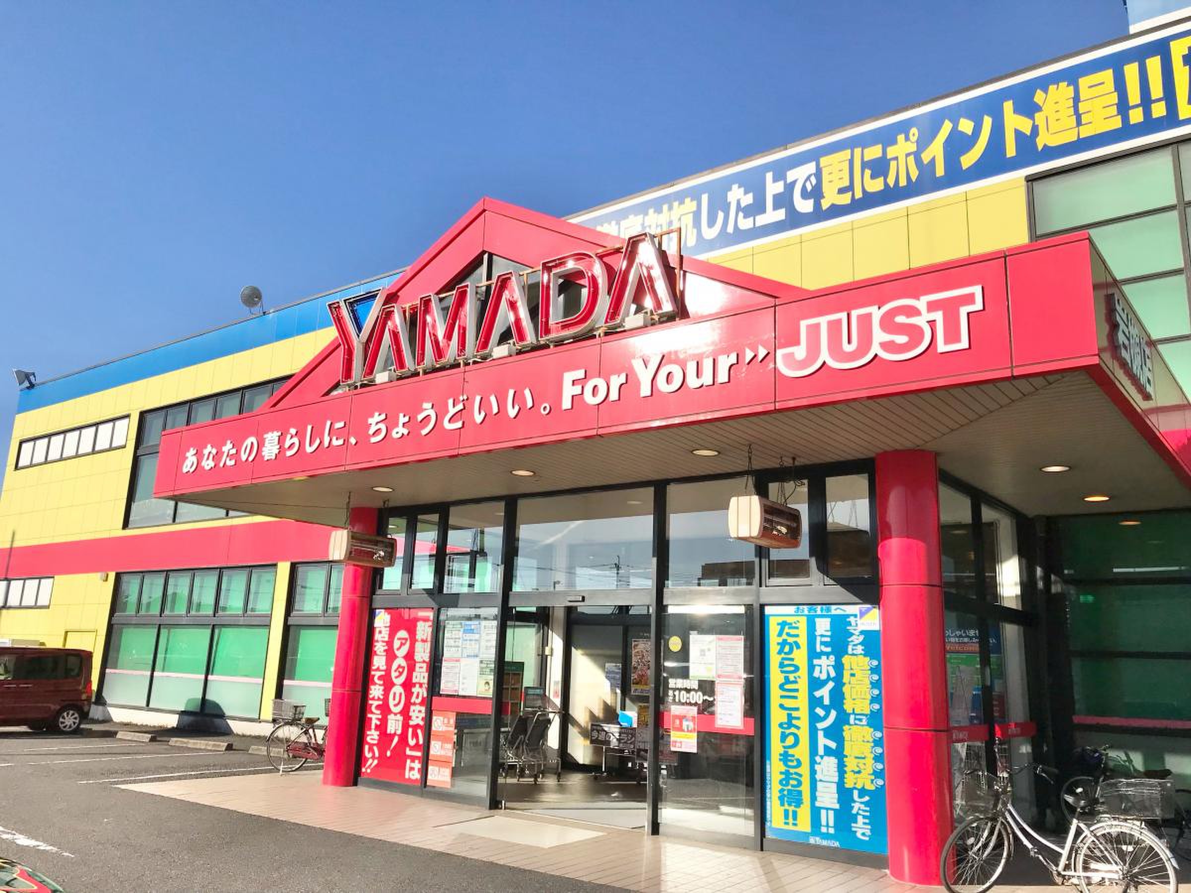 ヤマダ 電機 テックランド 岩槻 店