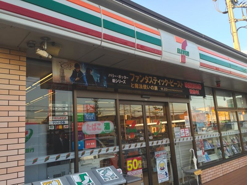 セブンイレブン東越谷６丁目店