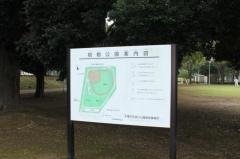 犢橋公園
