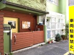 鳩の森保育園