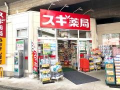 スギ薬局　吉祥寺南町店
