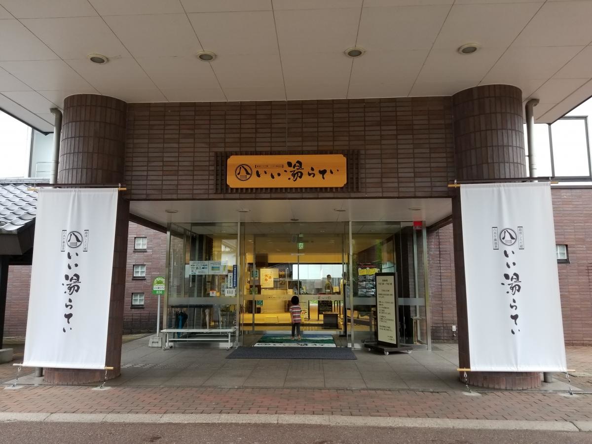 温泉施設の入り口です
