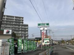 タイヤ館　長泉