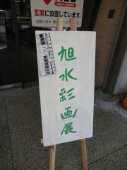 美咲町旭文化会館