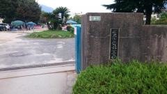 可部小学校