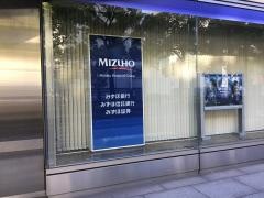 みずほ銀行高松法人支店