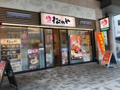 松のや　橋本店