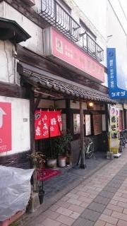 お好み焼いきな亭