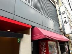 一藤　博多店