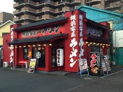 壱角屋　大和・桜ヶ丘店
