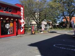 壱角屋　大和・桜ヶ丘店