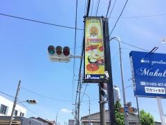 パナス