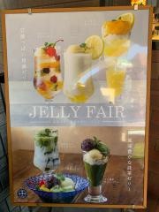 倉式珈琲店　都立大学駅前