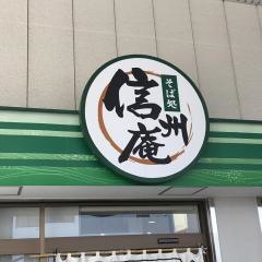 新琴似駅前・信州庵