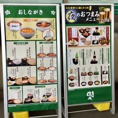 新琴似駅前・信州庵