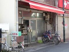 布施魚園
