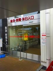 大村市立大村市民病院