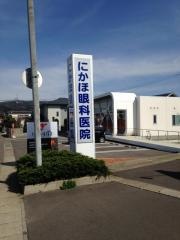 にかほ眼科医院