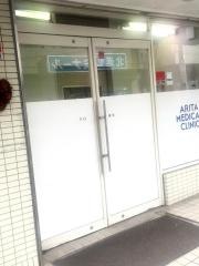 有田医院