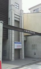 小森皮膚科医院