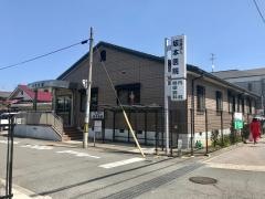坂本産婦人科内科循環器科