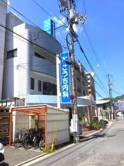 こうち内科胃腸科
