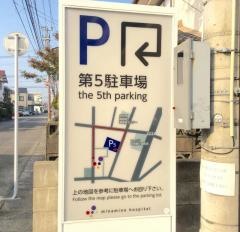 南野内科診療所