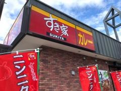 すき家　盛岡青山店