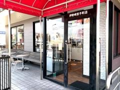 マクドナルド　伊勢崎宮子町店